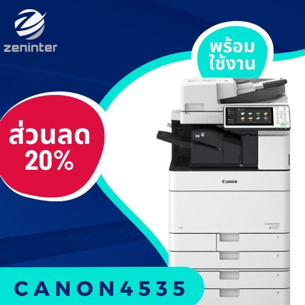 เช่าเครื่องถ่ายเอกสารกรุงเทพ